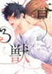 Fragrant Beast Yaoi Smut Romance Manga
