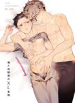 Ore to Osananajimi no XL Jijou BL Yaoi Sex Toys Manga (4)