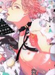 Sugar Baby in Bloom Yaoi Threesome Manga
