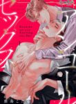 encores-are-more-exciting-than-sex Yaoi Smut Manga