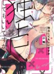 can-i-have-you-all-to-myself Yaoi Smut Manga