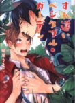 crossing-paths-in-a-vegetable-garden Yaoi Smut Manga