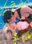 your-skin-is-tinged-red- fwb Yaoi Smut Manga