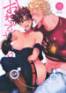 My Woman! 3 – JoJo dj Yaoi Uncensored Futanari Manga